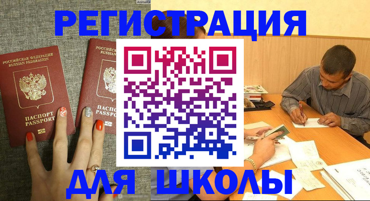 временная регистрация адрес в Череповце